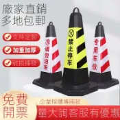 ✨快速出貨✨可開發票✨橡膠路錐反光停車樁交通警示錐雪糕桶塑料路錐反光三角錐警示路障