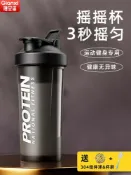 騰達百貨 快速出貨 捷安璽搖搖杯健身運動水杯蛋白質粉搖杯奶昔沖泡攪拌杯男女生杯子