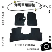 FORD 17' KUGA 海馬腳踏墊 海瑪腳踏墊 台灣製汽車腳踏墊
