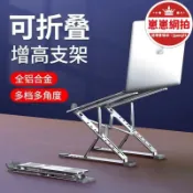 天天優選百貨 精選好物【高品質】【臺灣】筆電散熱器 支架遊戲本託架桌面增高鋁合金散熱器懸空立戲支撐底座