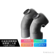 【日本REGULIS】Plus升級款固膝關節按摩器二入組 GN2321 大全配腿部按摩 膝關節按摩器 膝蓋按摩機