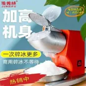 （可開發票）碎冰機大功率雪壓冰機電動家用沙冰機商用奶店刨冰機（滿額免運）