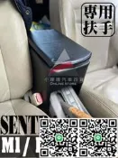 滿300發貨實裝圖給您看 SENTRA M1  180 扶手廂 中央扶手箱 中央扶手 扶手箱 置物箱  露天市集