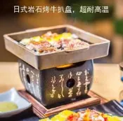 【可開發票】迷妳方形巖石燒烤盤日式文字燒烤爐鐵板燒牛扒盤高溫石板烤肉盤