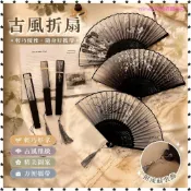 古風扇子 中國風折疊小扇子 隨身攜帶古風漢服古裝舞蹈新中式夏天黑色竹扇女
