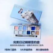 完美日記動物眼影盤蝴蝶雪豹金虎墨貓小王子盤赤狐小豬貓咪眼影盤