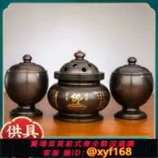 雲鼎百貨 {可打統編 保固一年}純銅戒定真香三件套香薰爐香粉盅套裝心經家用佛前香爐碗寺廟法會