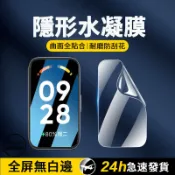 小米Xiaomi 手環 9/11 Active 保護膜 保護貼 熱彎膜 小米手環8 Active 高清軟膜 鋼化膜水凝膜