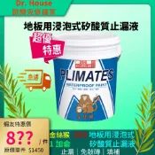 (店+)【金絲猴】 🐒金絲猴 P 250 浸泡式 矽酸質 止漏液 浴室防水 雨漏熱 9030