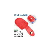(店+)【鋼普拉】現貨 日本 GodHand 神之手 斜口鉗套 模型鉗保護套 NC1 HR 紅色 斜口剪保護套 安全鈕釦 防脫落