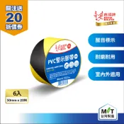 鹿頭牌 PVC 警示 膠帶 50mmX20M 6入 黃黑 斑馬 地板標示 PVSK官方直營