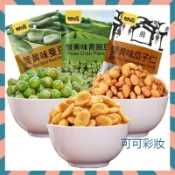 甘源牌 蟹黃味 蠶豆 瓜子仁 自然風｜熱銷零食 甘源 蟹黃味瓜子仁 葵瓜子仁 瓜子285g 甘源牌蟹黃味瓜子仁 休閒零食