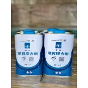 💧勝品水電材料💧南亞硬質膠合劑塑膠油1kg & 100g