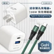 【PChome 24h購物】WELLY 氮化鎵GaN 雙輸出迷你充電器+100W iPhone PD傳輸充電線