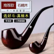 多款可選 木香 石楠木 煙鬥 石楠木煙鬥 手工 直柄 老式傳統 過濾專用煙具 送禮 男士禮物 可拆卸 光麵 麻麵