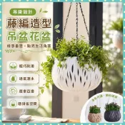 ✨鼎盛精選✨吊盆花盆懸掛式塑料個性造型藤編吊籃花盆吊蘭綠蘿常春藤加厚掛盆