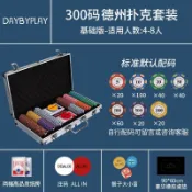 德州撲克籌碼套裝皇冠黏土麻將棋牌室專用籌碼幣高檔鋁箱德撲桌布