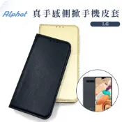 真手感 手機皮套LG Velvet/ LG Q Stylus+/ Q6/ Q7+/Q60/K61/ K51S/ K41S