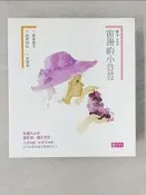 【露天書寶二手書T7/兒童文學_Y1J】窗邊的小荳荳(繪本版)_兩冊合售_黑柳徹子, 林真美