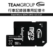FLYone泓愷科技 【APP 4%】TEAMGROUP十銓 Dash Micro SDXC UHS-I U3 V30 A1 行車紀錄器專用記憶卡 32G 64G 128G 256G