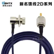 淘好物百貨店 臺灣新名 SC-2D饋線 車載臺饋線低損耗延長線 對講機引線 長度7米