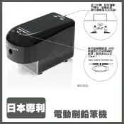 必購佳 ELM V-71電動削筆機(黑色) / 台 (含稅價)(鉛筆/工程筆/削鉛筆機/削筆機)