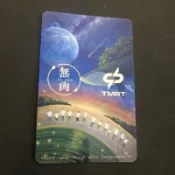 無肉特製版悠遊卡 現貨