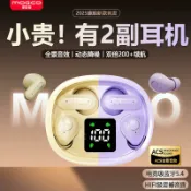 天天優選百貨 摩集客SK35-1010新一拖二雙人藍牙耳機 迷你超小運動睡眠無線藍牙耳機