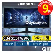 SAMSUNG 三星 C34G55TWWC G5 34吋 曲面電競顯示器 商務螢幕 曲面 顯示器 電腦螢幕 SAS014
