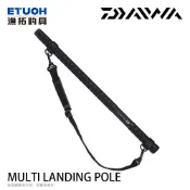DAIWA MULTI LANDING POLE [漁拓釣具] [磯玉柄] [磯釣] [前打]