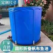 🚋🔌10.30 帆布魚池圓形戶外加厚室外庭院刀刮布水池家用折疊簡易養殖養魚箱 諾檸精品