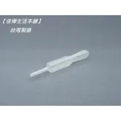 隔日到↘MIT正品雲端發票【佳樺🇹🇼瓶瓶罐罐】一組3支3ml四角型刻度吸管BT-285吸管 塑料吸管 移液管 刻度吸管