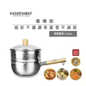 【御膳坊】優機能22cm鎚紋不鏽鋼蒸籠雪平鍋組 湯鍋 煎鍋 炒鍋 油炸鍋 (IH/電磁爐適用)
