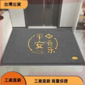 🔥臺灣出貨🔥入戶門墊進門地墊大門口絲圈蹭腳墊出入平安歡迎光臨除塵墊子地毯