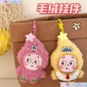 台灣✨ 出貨 ✨ 派大星海綿吱吱叫星星人鑰匙扣掛件少女心公仔玩偶書包小掛飾