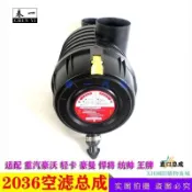 ✨限時*下殺✨2030/2036空濾總成配重汽豪沃輕卡豪曼悍將統帥王牌等汽車空00