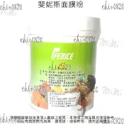 斐妮斯面膜粉 C粉 E粉 敷面粉 Fenice 面膜粉  #0114