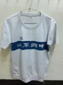 (06) 江翠國中制服運動服上衣 二手運動服 學生運動服