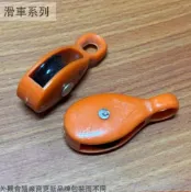 建弟工坊 塑鋼 單輪 小吊車 吊車 滑輪 吊車輪 滑車輪 輪子 塑膠 豆滑車