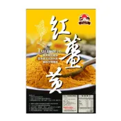 紅薑黃 薑黃素 薑黃粉 鋁箔 防光包裝 600g