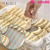 寶承齊百貨 冷凍餃子盒家用食品級冰箱速凍餛飩水餃專用收納盒子多層保鮮密封