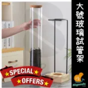 玻璃試管茶葉玻璃罐玻璃展示架茶飲飲料店擺設_☆好物優HiGoods☆
