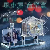 【源一商社】音樂盒 diy禮物照片訂製 發光相冊音樂盒 婚禮客製化禮物 摩天輪風車水晶球音樂盒 情人節禮物 生日禮物音樂盒相