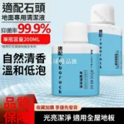 【全球優品匯】【石頭掃地機器人專用清潔液】P20 G10S T7S V20 G20S P10S G30適用 強力去漬 地板清潔劑 延長
