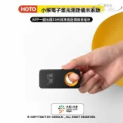雲渡小鋪 【限時免運】小猴智能雷射測距儀 電子尺 紅外線小巧手持測量尺 量房尺 測量工具