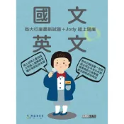 (店+)【宏典文化】書本熊 2026金融基測／銀行招考題庫完全攻略：國文＋英文 9786267844106