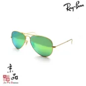 RAYBAN RB 3025 112/P9 58mm 霧金框 偏光綠水銀片 雷朋太陽眼鏡 公司貨 JPG 京品眼鏡