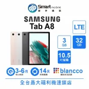 Samsung Galaxy Tab A8 (2022) 3G/32G 10.5吋 LTE 二手機 福利品 創宇通訊