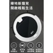 【AOC 】防疫水箱智能遙控UV殺菌三合一掃地機器人拖地 吸塵器 掃地機