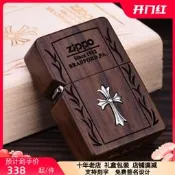 【淘淘屋】打火機zippo正版防風 胡桃木純銀十字架zppo專櫃正品木質哈雷男士
